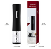 Electric Corkscrew with Foil Cutter for Effortless Wine Opening